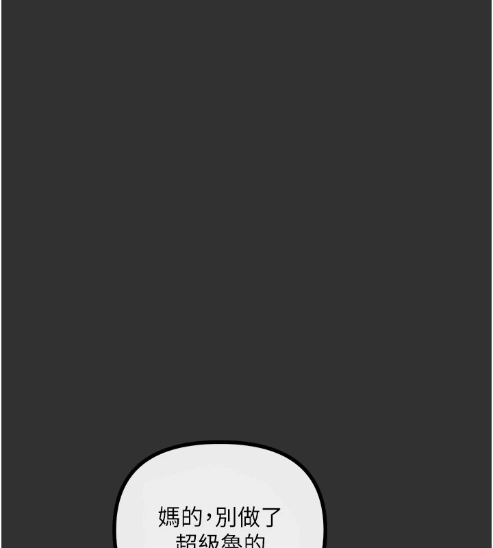 恶次人生第1話-展開第二次人生