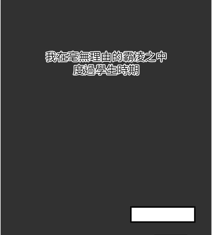 惡次人生第1話-展開第二次人生