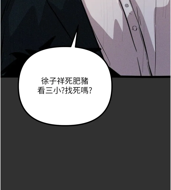惡次人生第1話-展開第二次人生