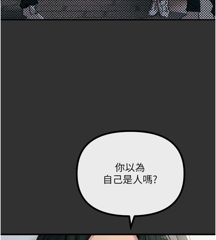 恶次人生第1话-展开第二次人生