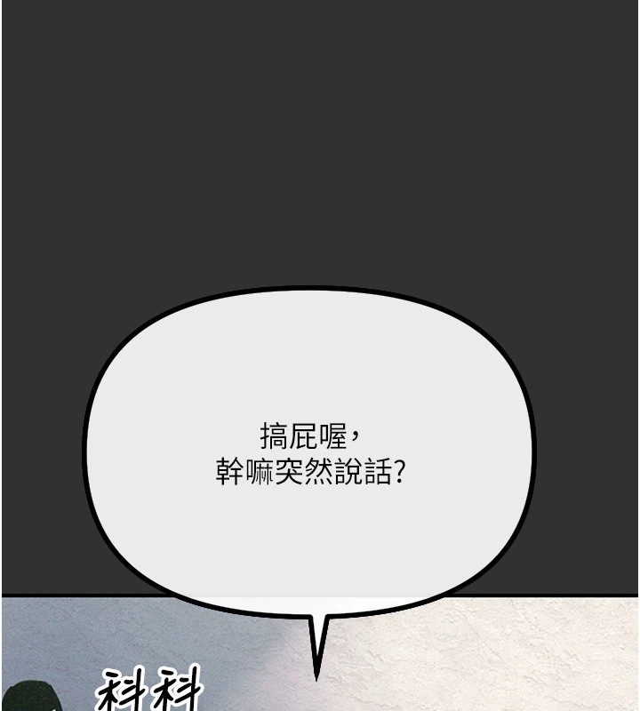 恶次人生第1话-展开第二次人生