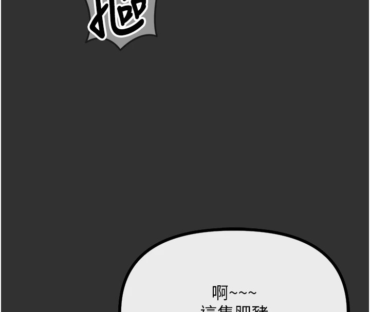 恶次人生第1话-展开第二次人生
