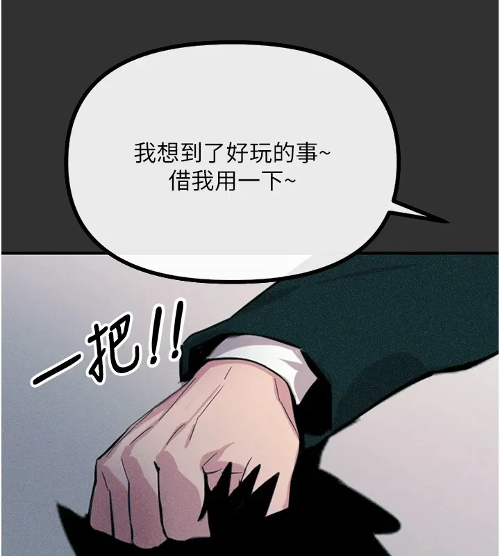 惡次人生第1話-展開第二次人生