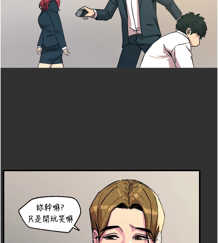 恶次人生第1话-展开第二次人生
