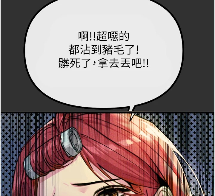 恶次人生第1话-展开第二次人生