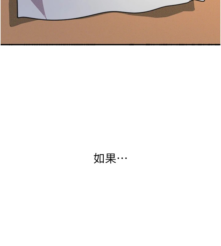 恶次人生第1話-展開第二次人生