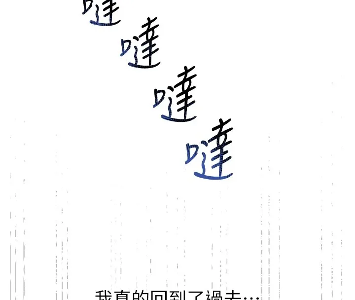 惡次人生第1話-展開第二次人生