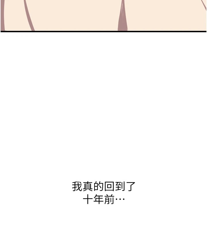 恶次人生第1話-展開第二次人生