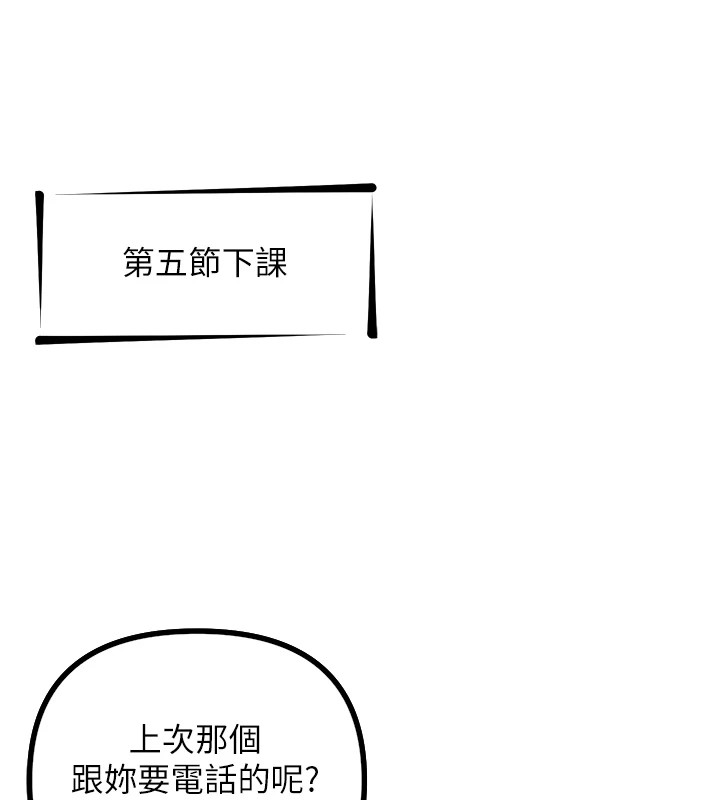 恶次人生第1話-展開第二次人生