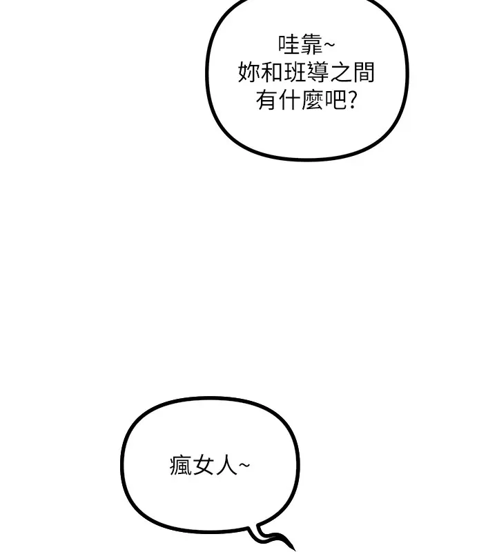 惡次人生第1話-展開第二次人生