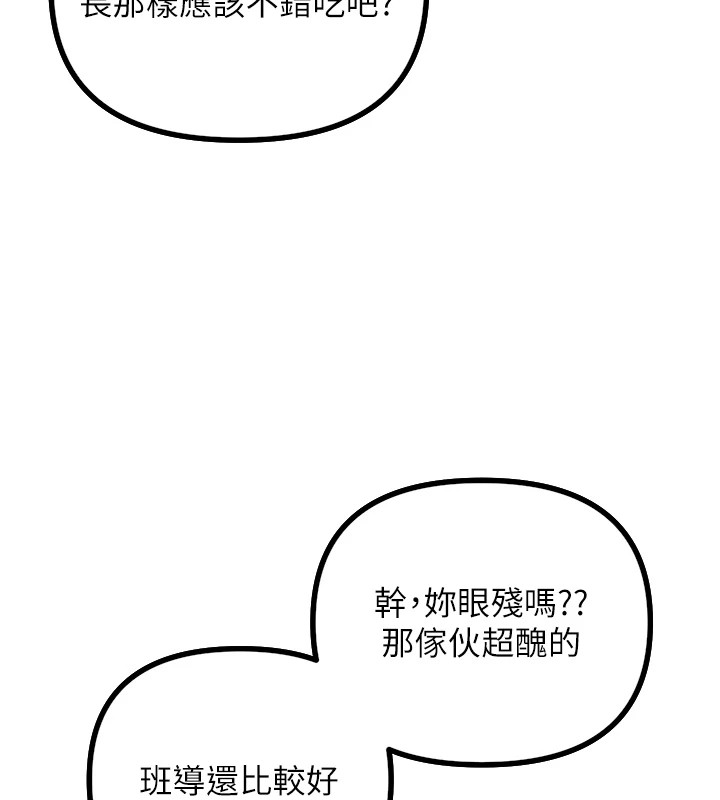 恶次人生第1話-展開第二次人生