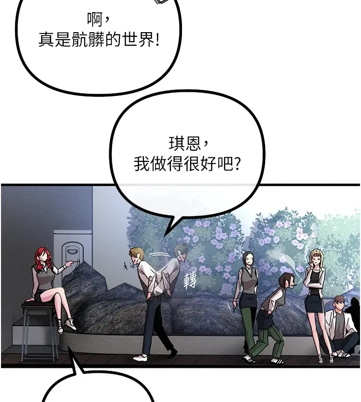 惡次人生第1話-展開第二次人生