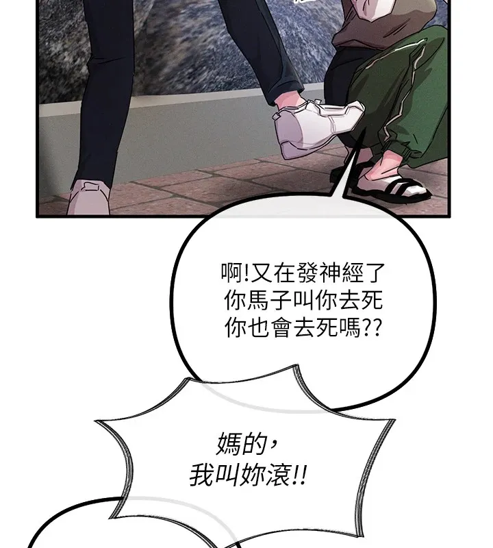 惡次人生第1話-展開第二次人生