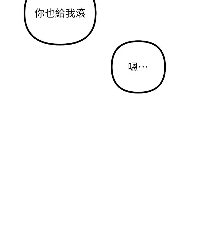 惡次人生第1話-展開第二次人生