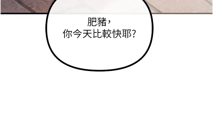 惡次人生第1話-展開第二次人生