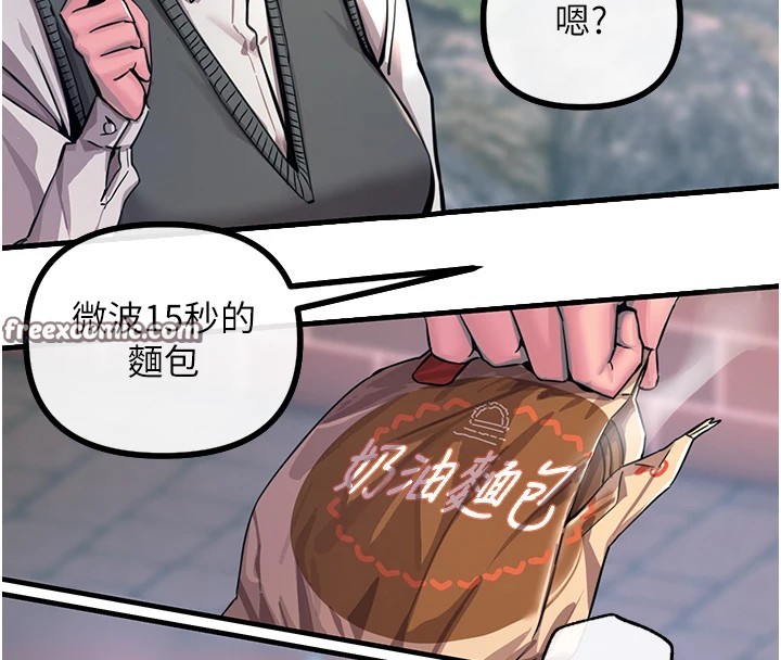 恶次人生第1話-展開第二次人生