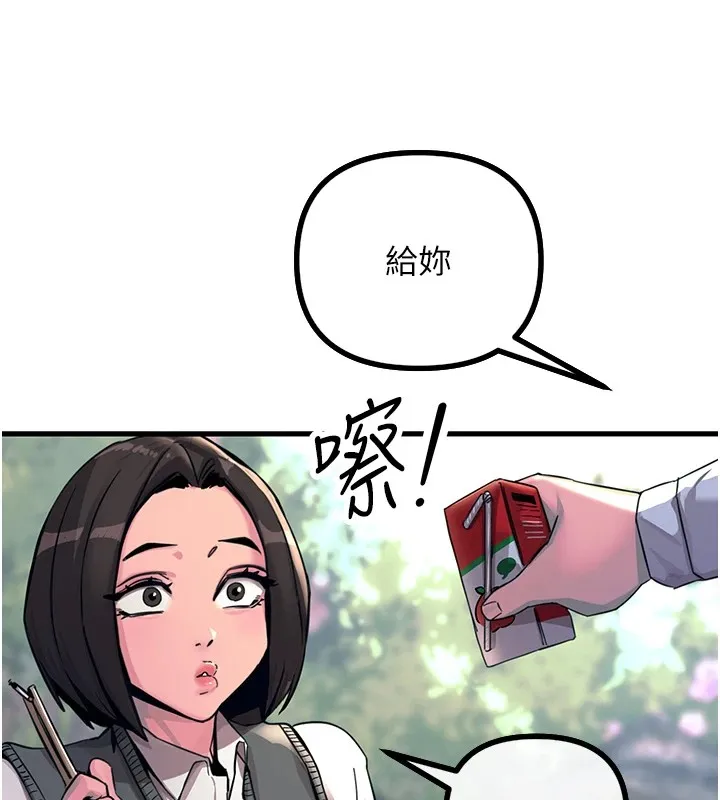 惡次人生第1話-展開第二次人生
