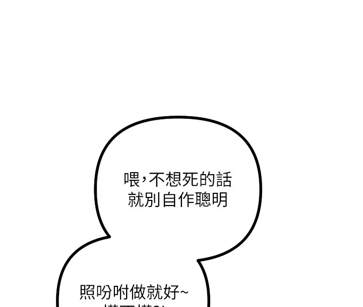 惡次人生第1話-展開第二次人生