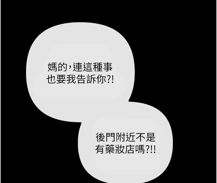 恶次人生第1話-展開第二次人生