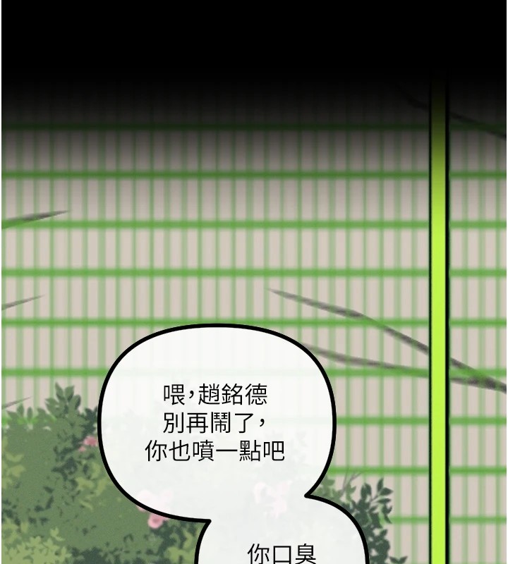 恶次人生第1话-展开第二次人生