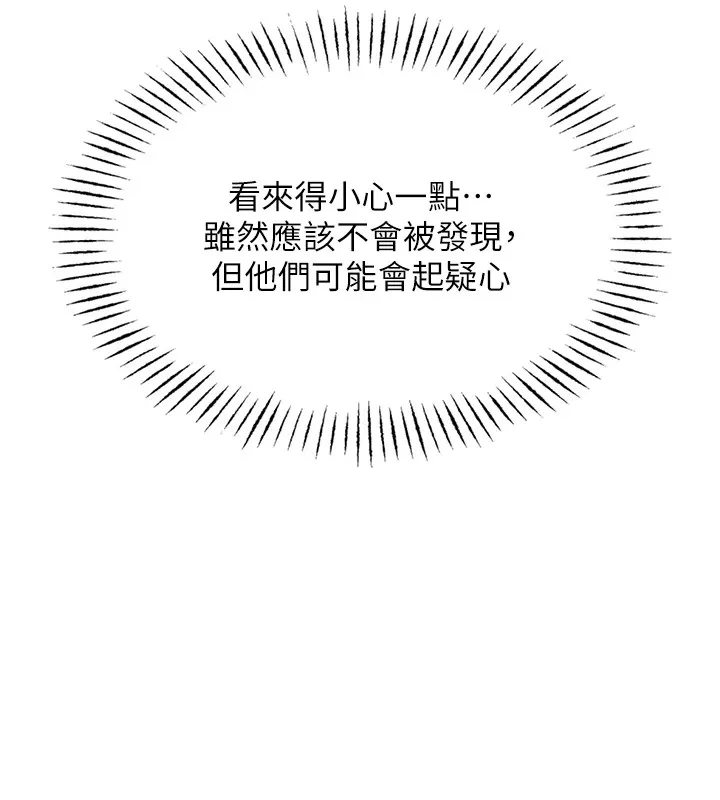 惡次人生第1話-展開第二次人生