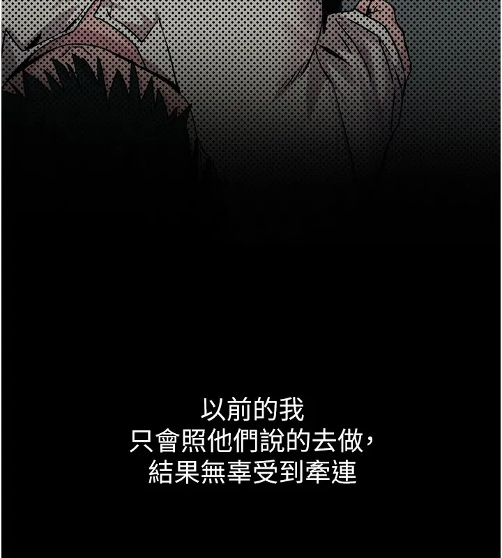 惡次人生第1話-展開第二次人生