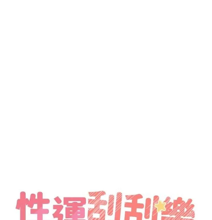 性運刮刮樂第41話-姐的小穴美味嗎?&hearts;