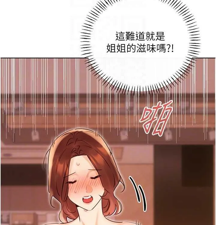 性運刮刮樂第41話-姐的小穴美味嗎?&hearts;