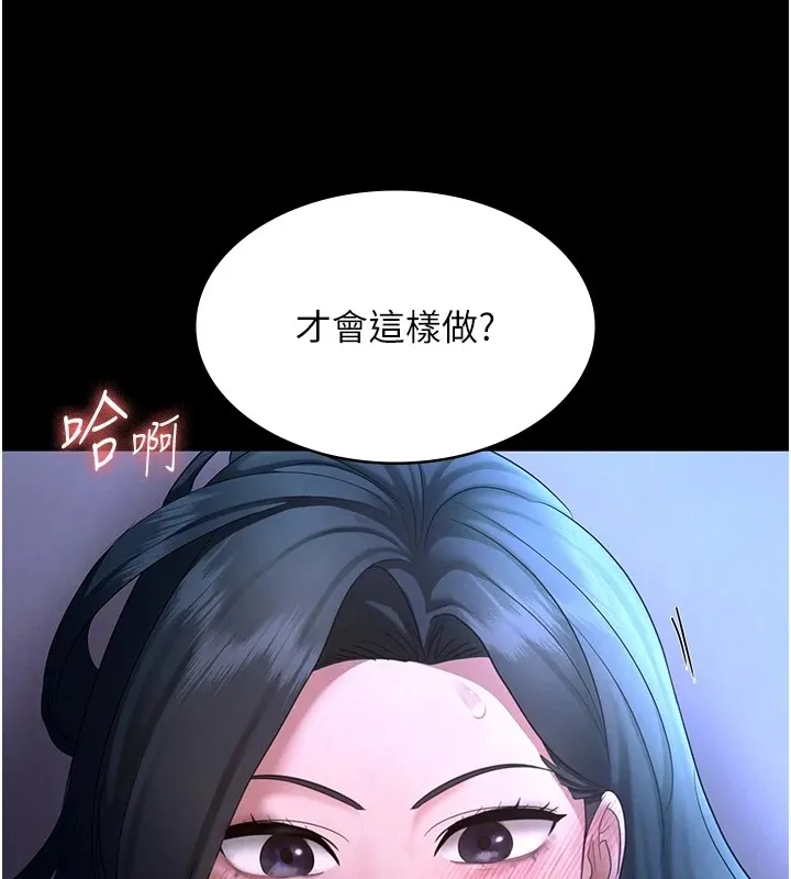 老闆娘的誘惑第36話-來試著滿足我吧