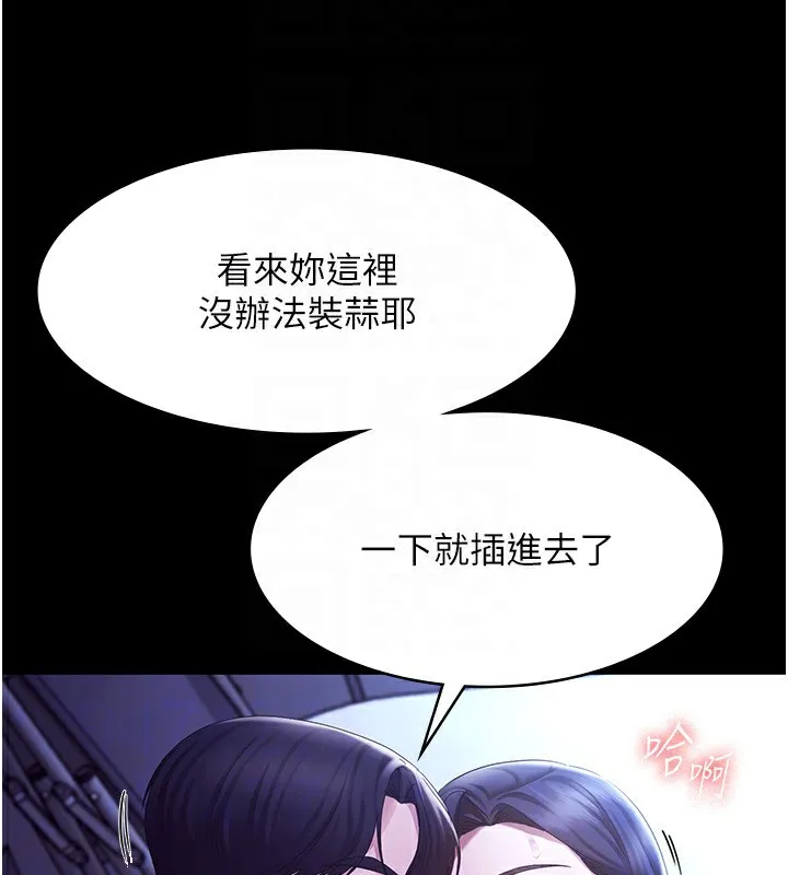 老闆娘的誘惑第36話-來試著滿足我吧