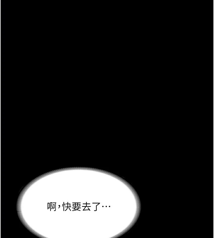 老闆娘的诱惑第36話-來試著滿足我吧