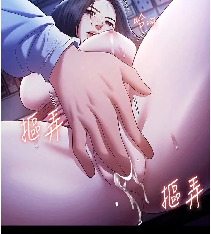 老闆娘的誘惑第36話-來試著滿足我吧