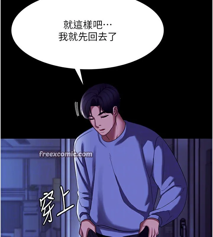 老闆娘的誘惑第36話-來試著滿足我吧