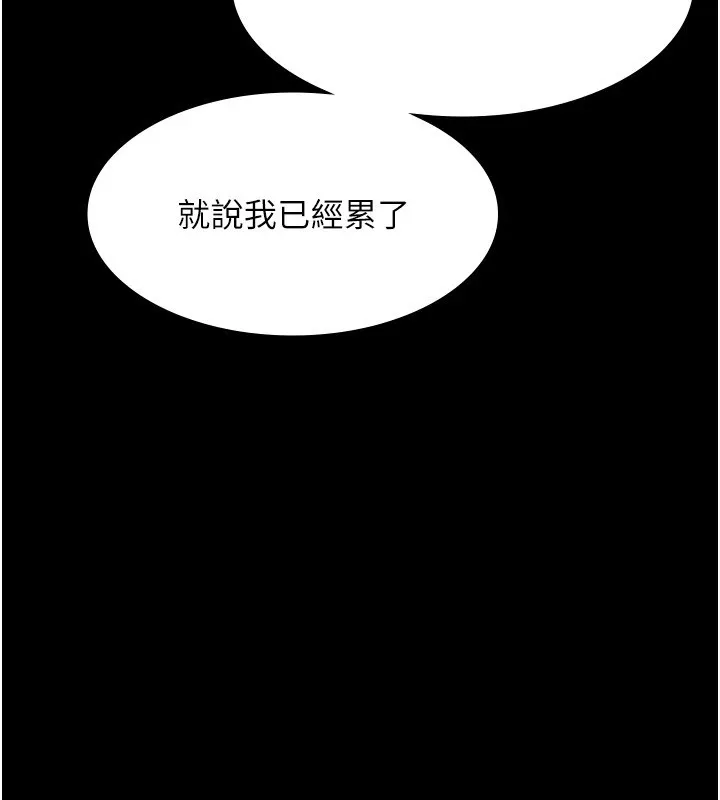 老闆娘的誘惑第36話-來試著滿足我吧