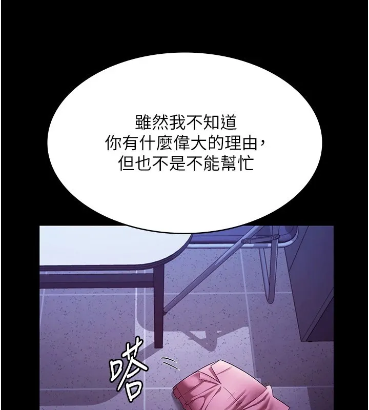老闆娘的誘惑第36話-來試著滿足我吧