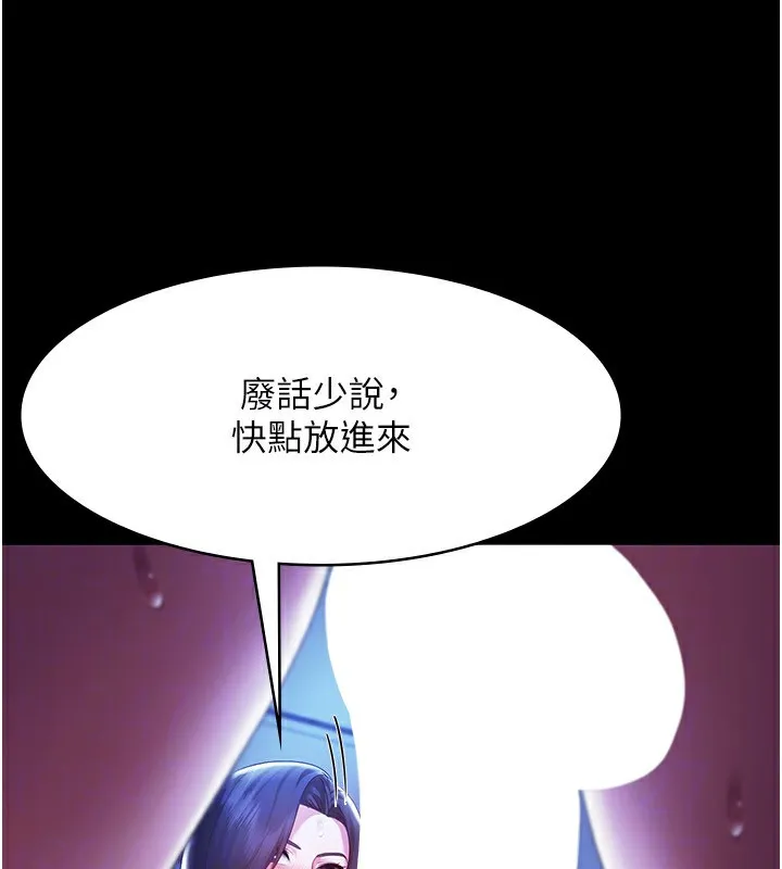 老闆娘的誘惑第36話-來試著滿足我吧