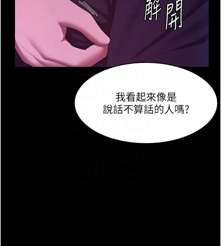老闆娘的誘惑第36話-來試著滿足我吧