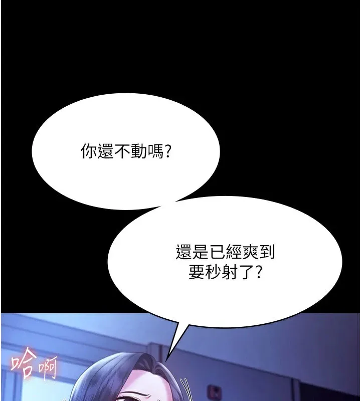老闆娘的誘惑第36話-來試著滿足我吧