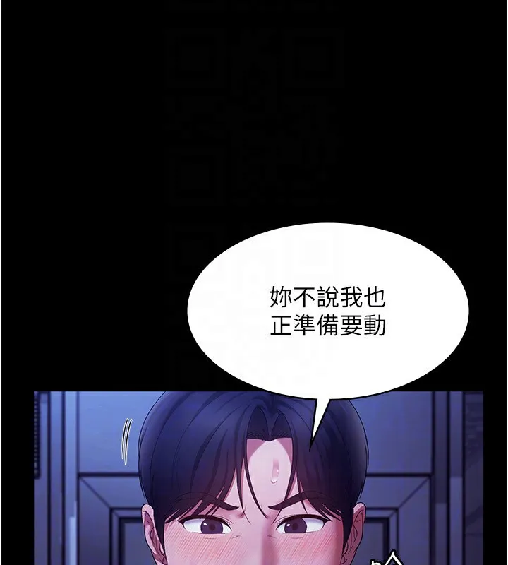 老闆娘的誘惑第36話-來試著滿足我吧