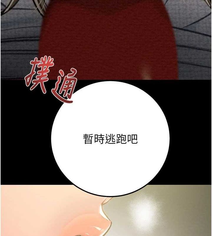掠夺行动第37話-我們來弄髒她的座位