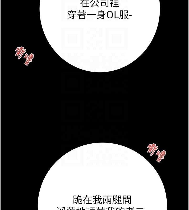 掠夺行动第37話-我們來弄髒她的座位