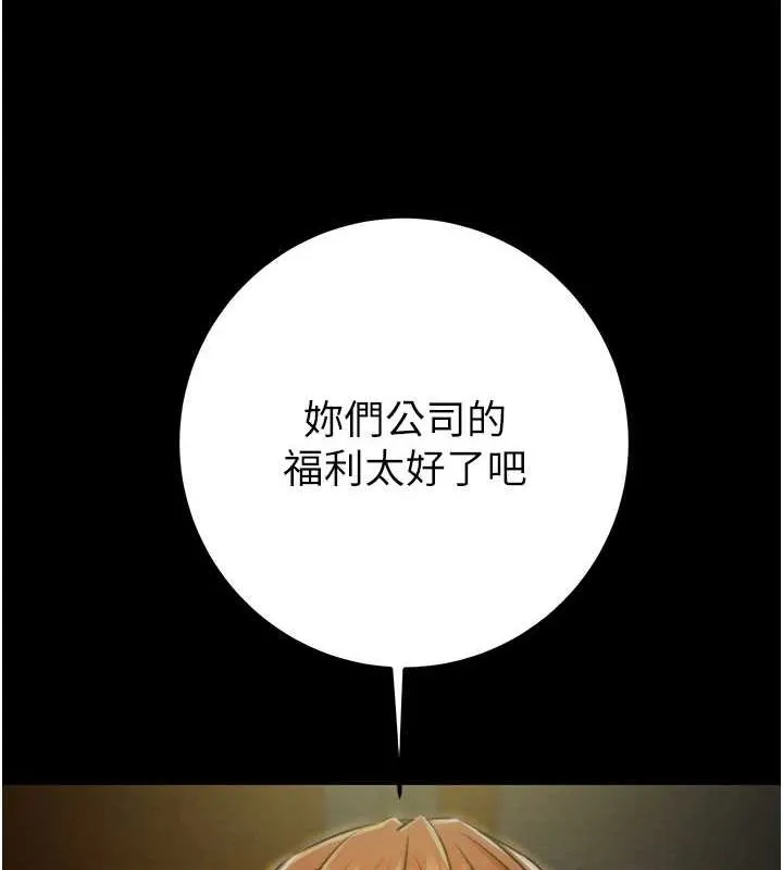 掠奪行動第37話-我們來弄髒她的座位