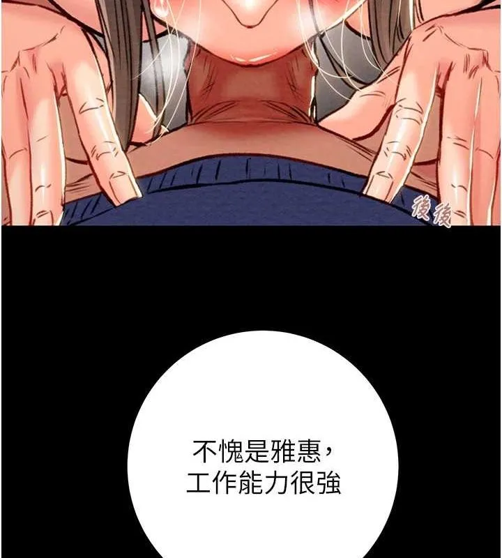 掠奪行動第37話-我們來弄髒她的座位