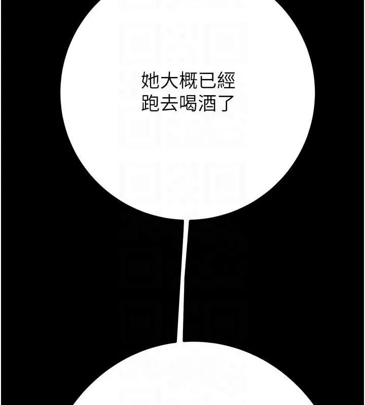掠奪行動第37話-我們來弄髒她的座位