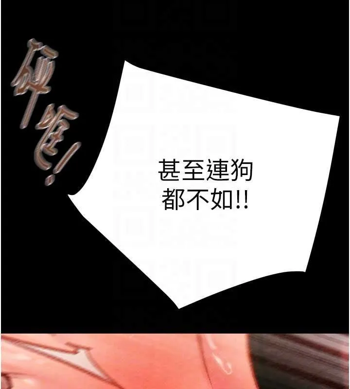 掠奪行動第37話-我們來弄髒她的座位
