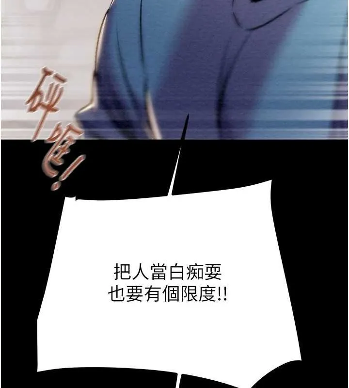 掠奪行動第37話-我們來弄髒她的座位