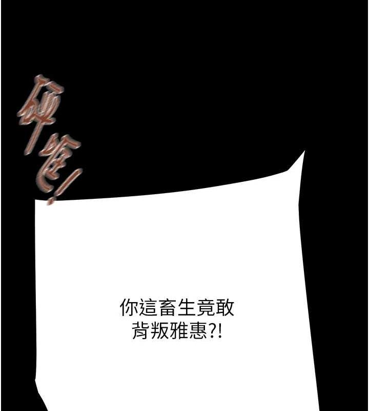 掠夺行动第37話-我們來弄髒她的座位