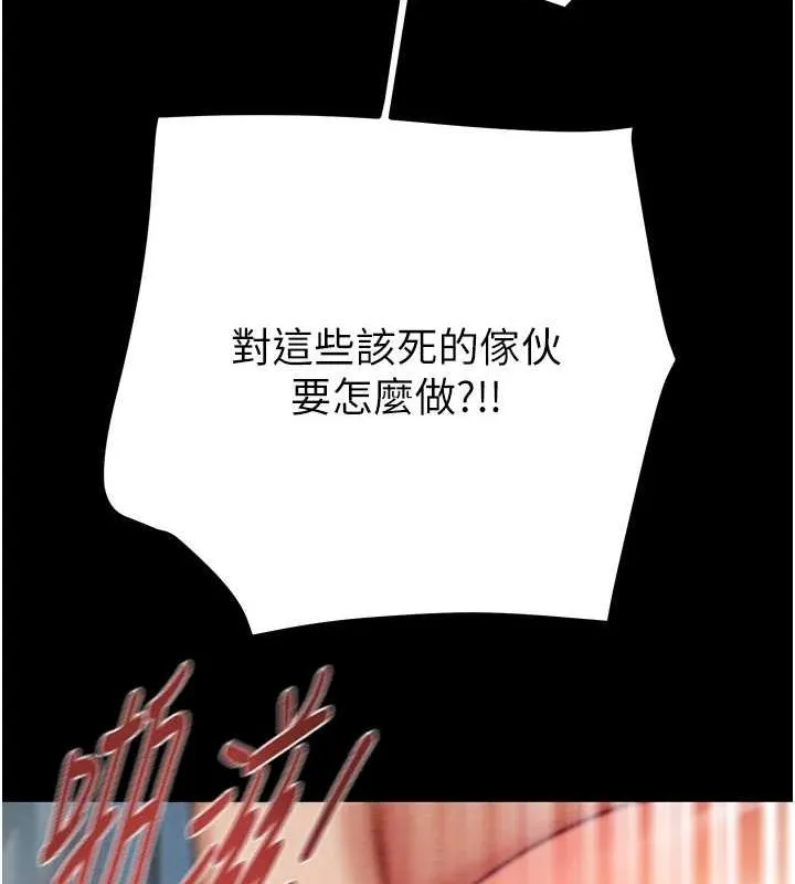 掠奪行動第37話-我們來弄髒她的座位
