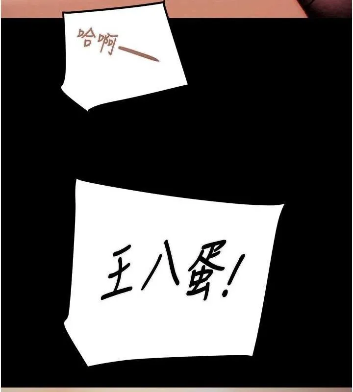 掠奪行動第37話-我們來弄髒她的座位