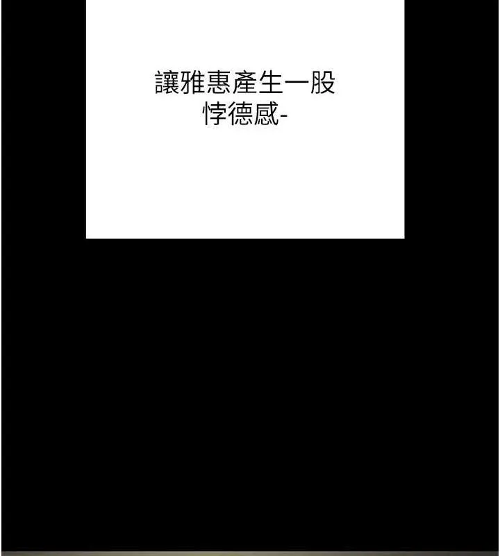 掠奪行動第37話-我們來弄髒她的座位